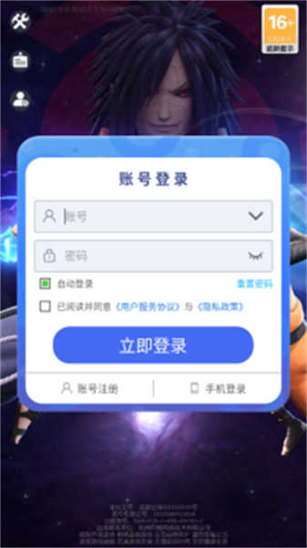 木叶英雄究极忍者风暴