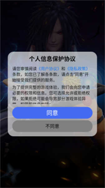 木叶英雄究极忍者风暴