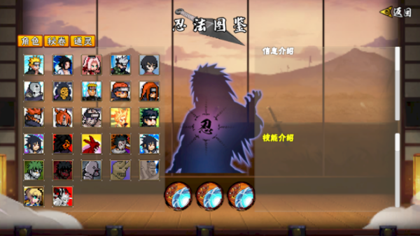 像素火影次世代1.26版本