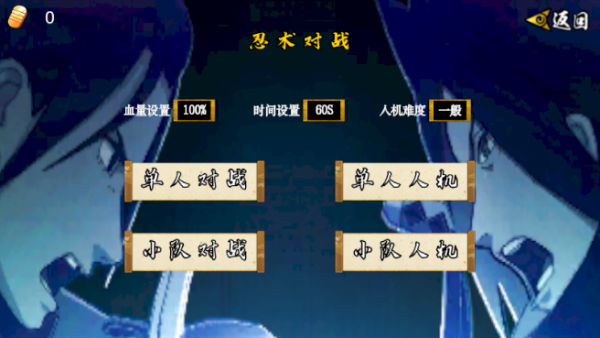 像素火影次世代1.26版本