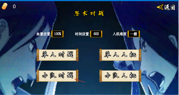 像素火影次世代1.26版本