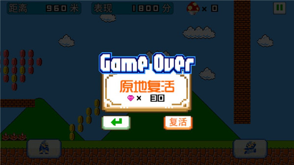 超级玛丽酷跑中文版
