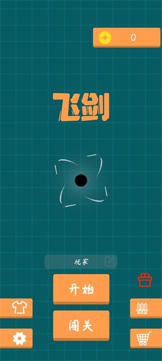 我不是飞剑
