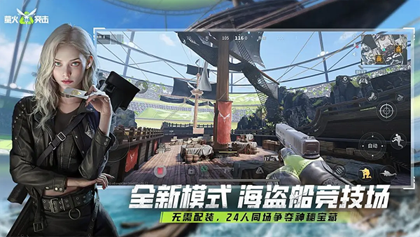 萤火突击官服