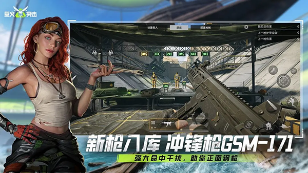 萤火突击官服