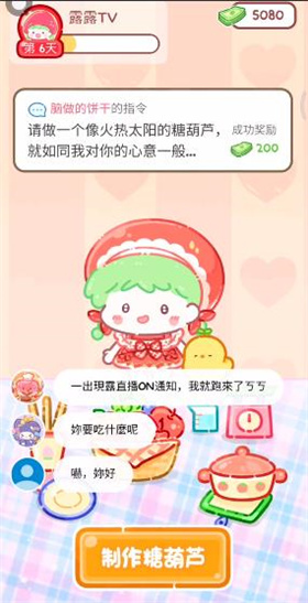 糖葫芦达人万圣节版
