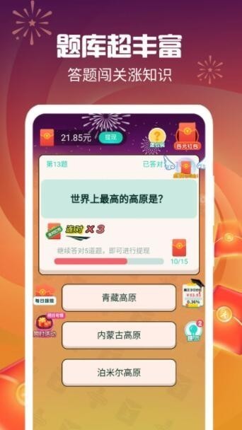 乐乐爱答题