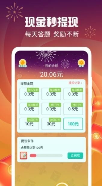 乐乐爱答题