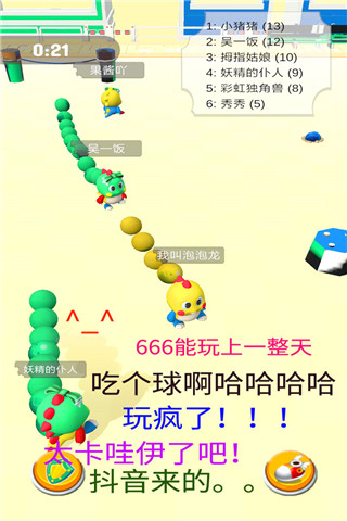 海滨泡泡龙