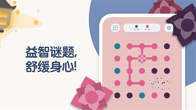 TwoDots两点之间