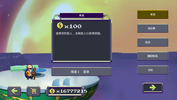 传奇z勇士