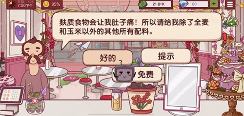 可口的披萨美味的披萨安卓版