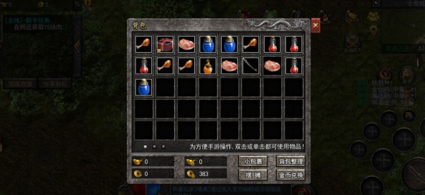 昔日神途游戏安卓下载