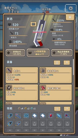 深红剑中文版