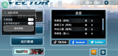 矢量跑酷汉化版
