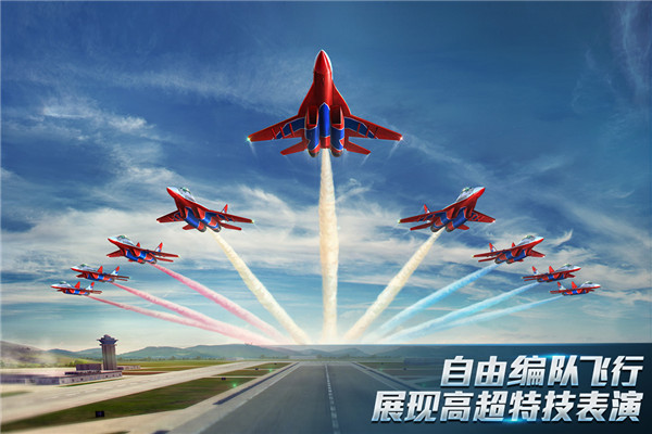 现代空战3D手游