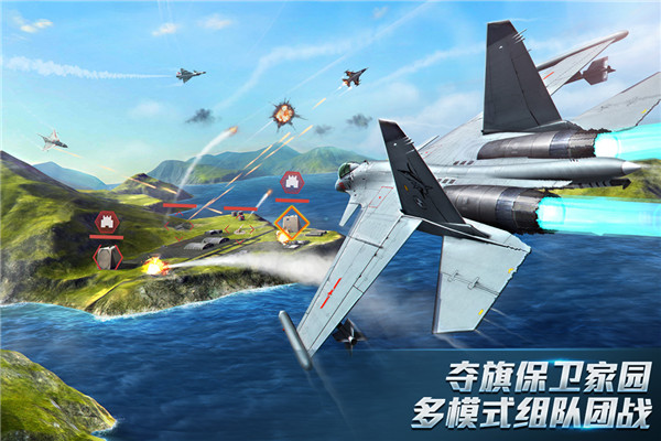 现代空战3D手游