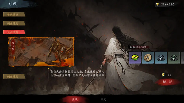 虚无之印最新版