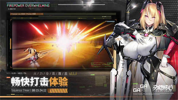 交错战线手游