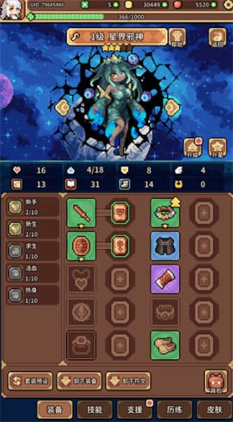 魔物娘公会游戏内测版