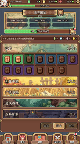 魔物娘公会游戏内测版
