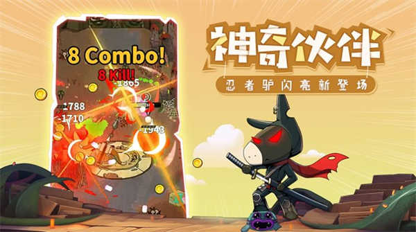 最强武士驴游戏