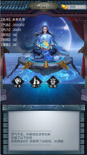 放置修仙