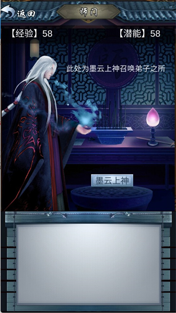 放置修仙