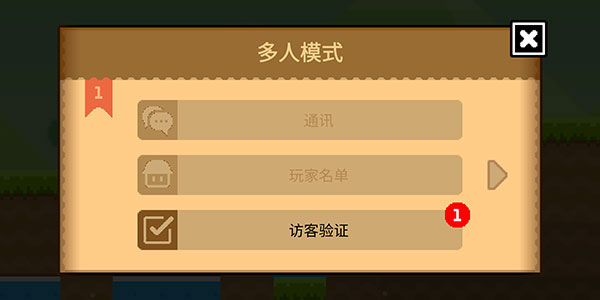 波谷波谷联机版