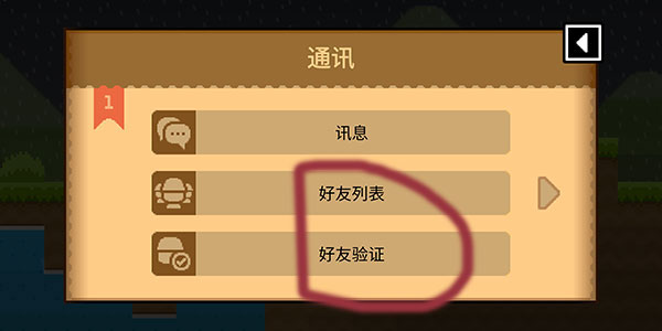 波谷波谷联机版
