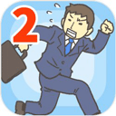 逃出公司大作战2手游下载安装-逃出公司大作战2官方正版免费下载v1.3
