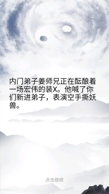剑仙模拟器
