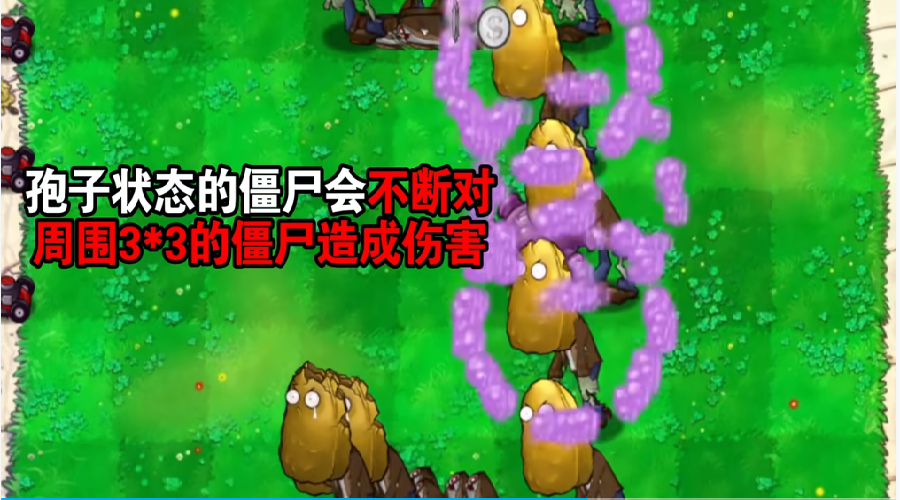 pvz吃席版