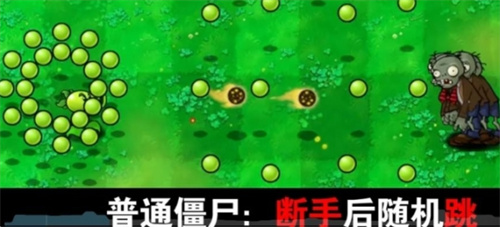 pvz吃席版