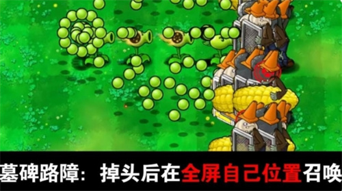 pvz吃席版