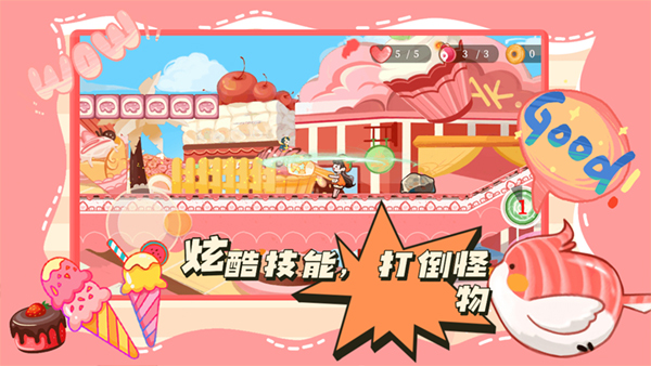 蹦跑的少女