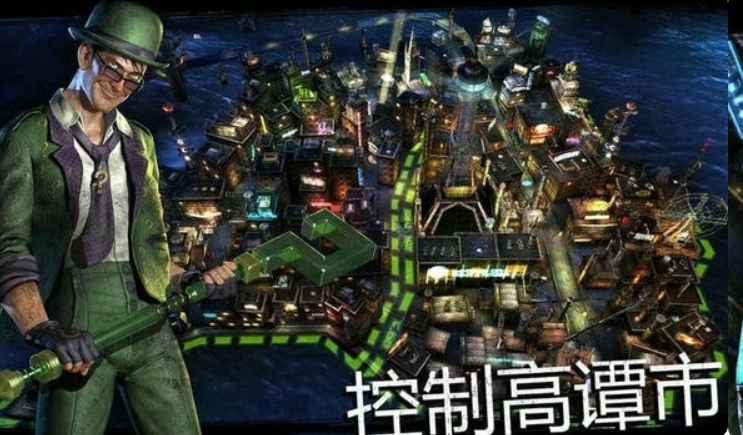 蝙蝠侠阿卡姆地下世界