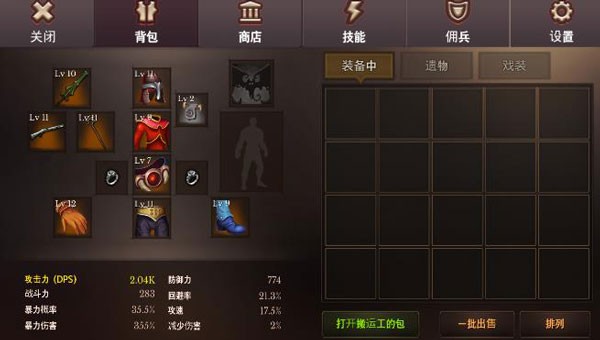 地牢编年史中文版
