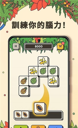 3Tiles手机版