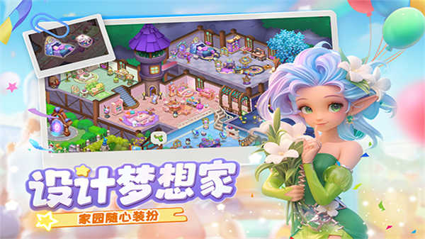 梦幻魔法屋我的魔法庄园