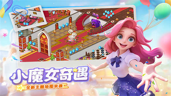 梦幻魔法屋我的魔法庄园