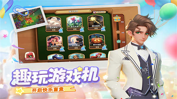 梦幻魔法屋我的魔法庄园