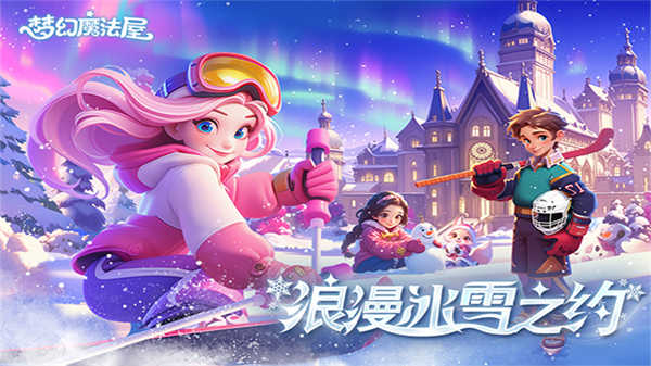 梦幻魔法屋我的魔法庄园
