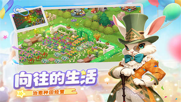 梦幻魔法屋我的魔法庄园