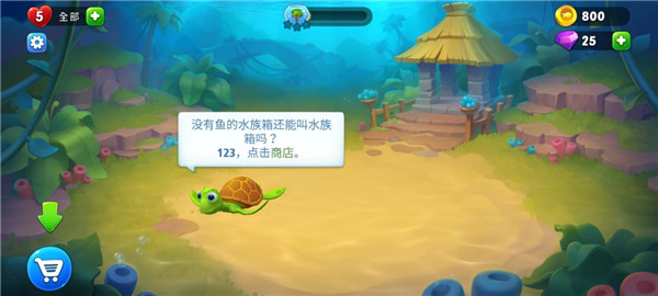 梦幻水族箱国际服