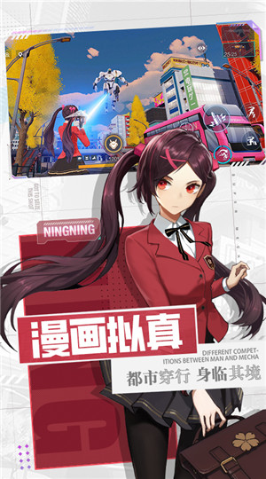 机动都市阿尔法QQ版
