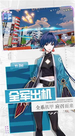 机动都市阿尔法QQ版
