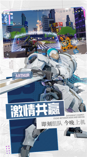机动都市阿尔法QQ版