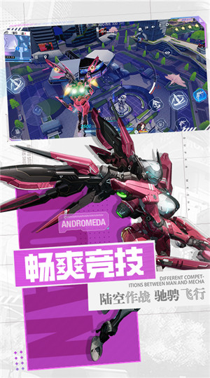 机动都市阿尔法QQ版