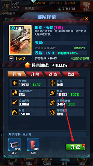 红警大作战